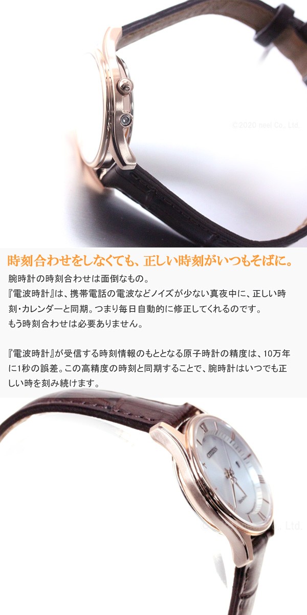 CITIZEN COLLECTION シチズンコレクション エコドライブ 電波時計