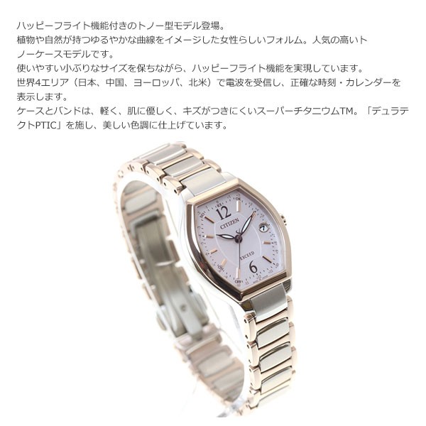美品 シチズン エクシード ES9342-50W 白蝶貝 ダイレクトフライト