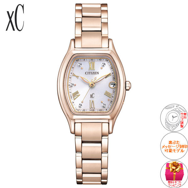 XC （豪華おまけ有） シチズン クロスシー エコドライブ 電波時計