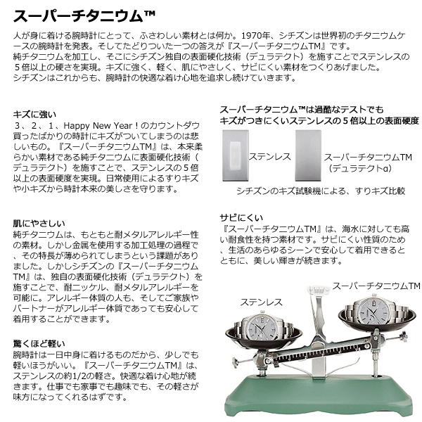 EXCEED(CITIZEN) ノベルティー付き！シチズン エクシード エコ