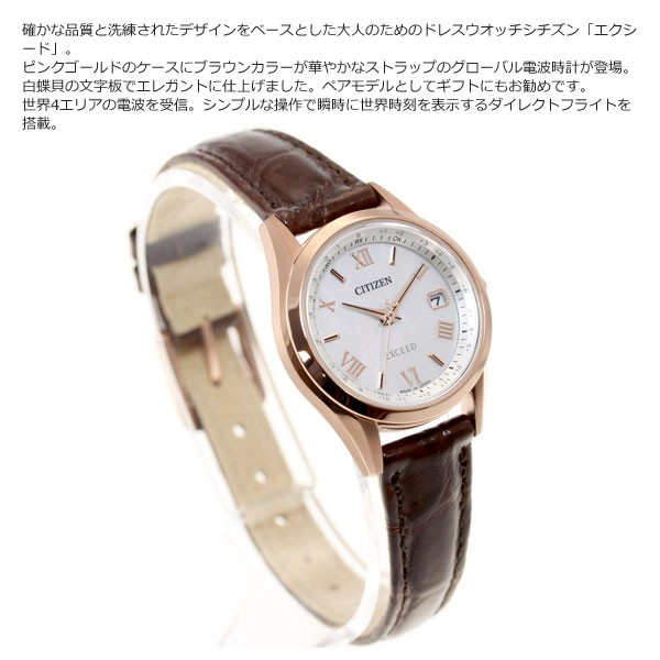 EXCEED(CITIZEN) ノベルティー付き！シチズン エクシード