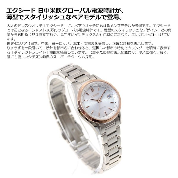 EXCEED(CITIZEN) ノベルティー付き!シチズン エクシード エコ EXCEED(CITIZEN) ノベルティー付き!シチズン エクシード エコ