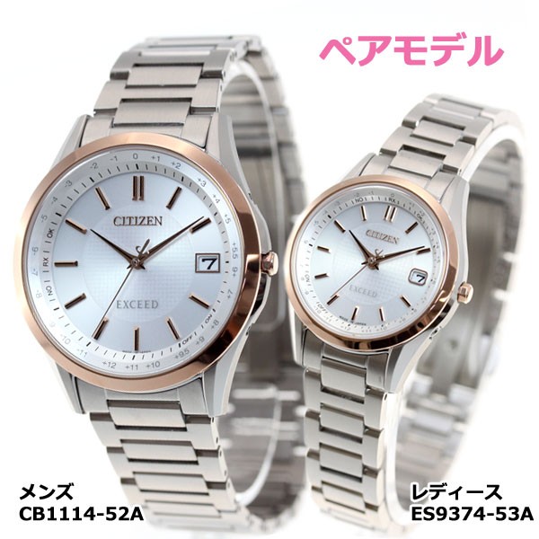 EXCEED(CITIZEN) 豪華おまけ有 シチズン エクシード エコ