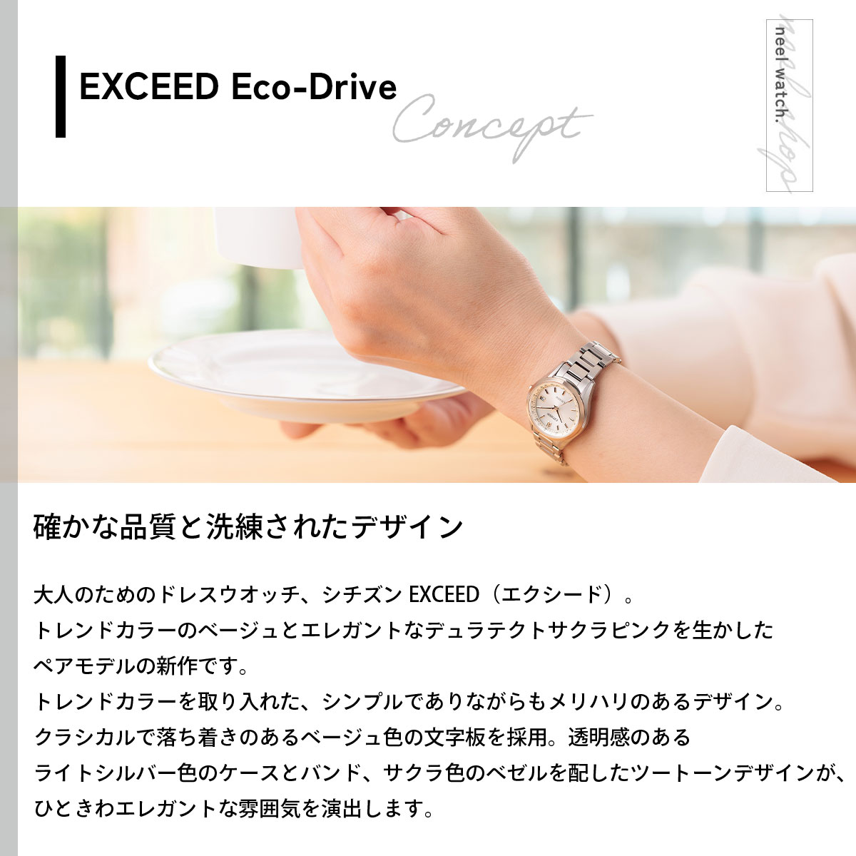 EXCEED(CITIZEN) （豪華おまけ有） シチズン エクシード エコドライブ