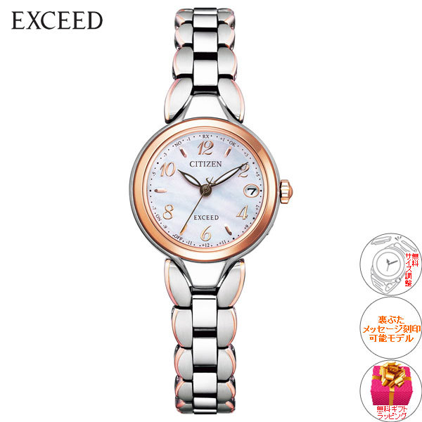 EXCEED(CITIZEN) 豪華おまけ有 シチズン エクシード レディース