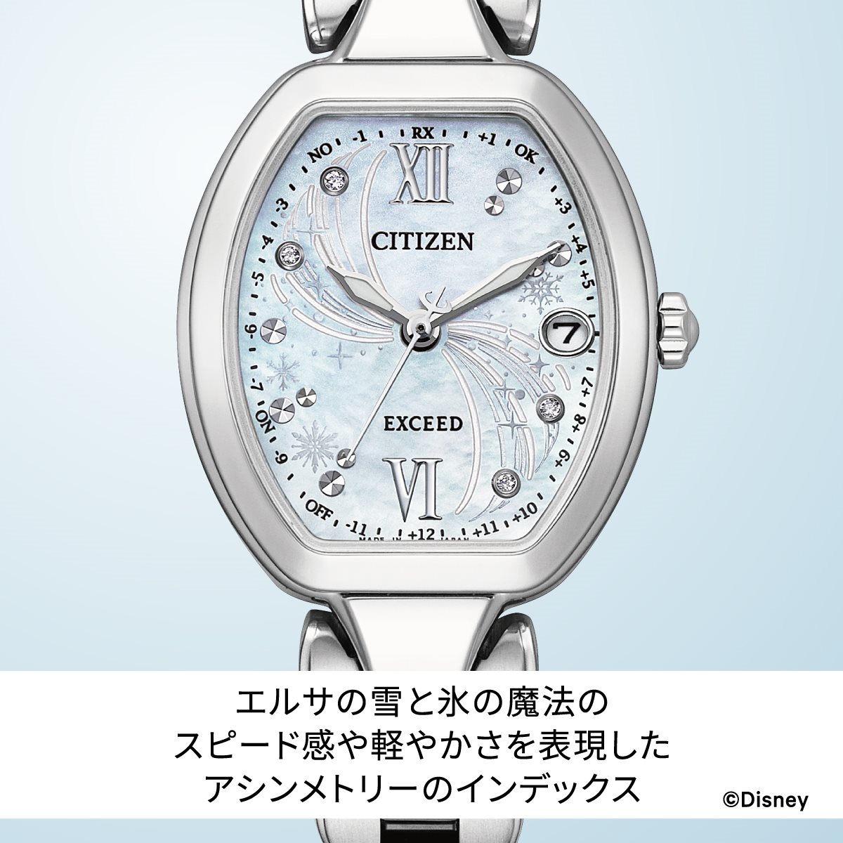EXCEED(CITIZEN) ノベルティー付き！エクシード ディズニー