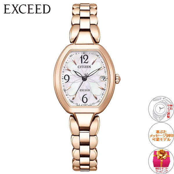 EXCEED(CITIZEN) （豪華おまけ有） シチズン エクシード レディース