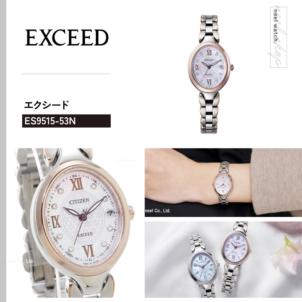 EXCEED(CITIZEN) （豪華おまけ有） シチズン エクシード レディース