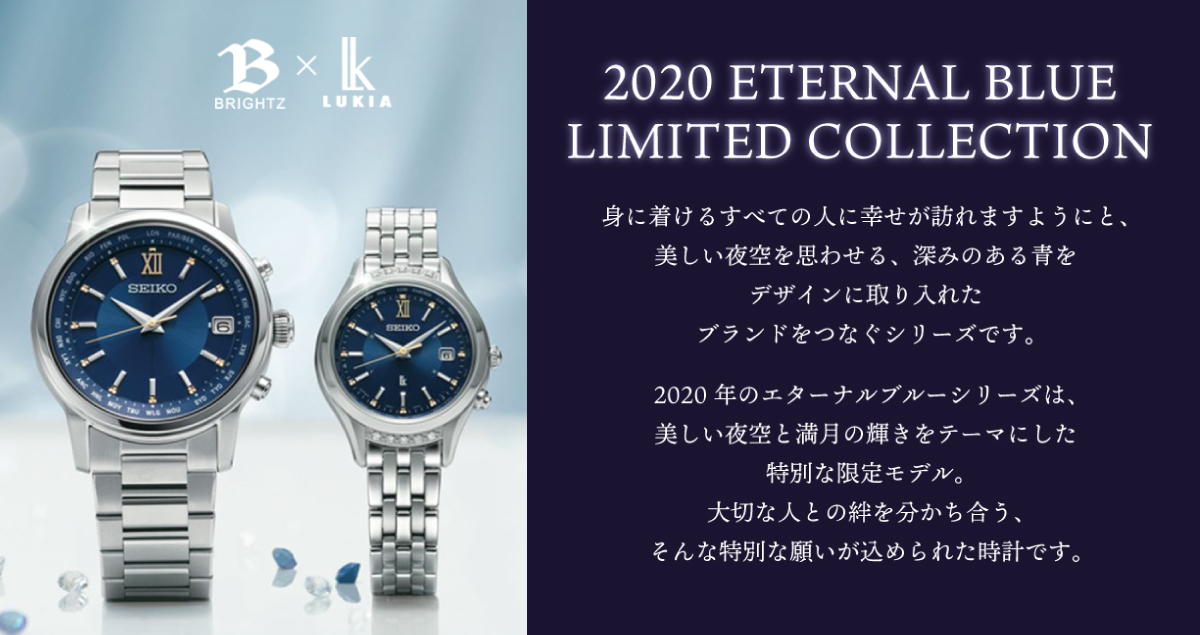 パネル ニューアートフレーム ナチュラル LUKIA SEIKO LUKIA 電波ソーラー エターナルブルー限定モデル SSVV069 セイコー  ルキア 腕時計