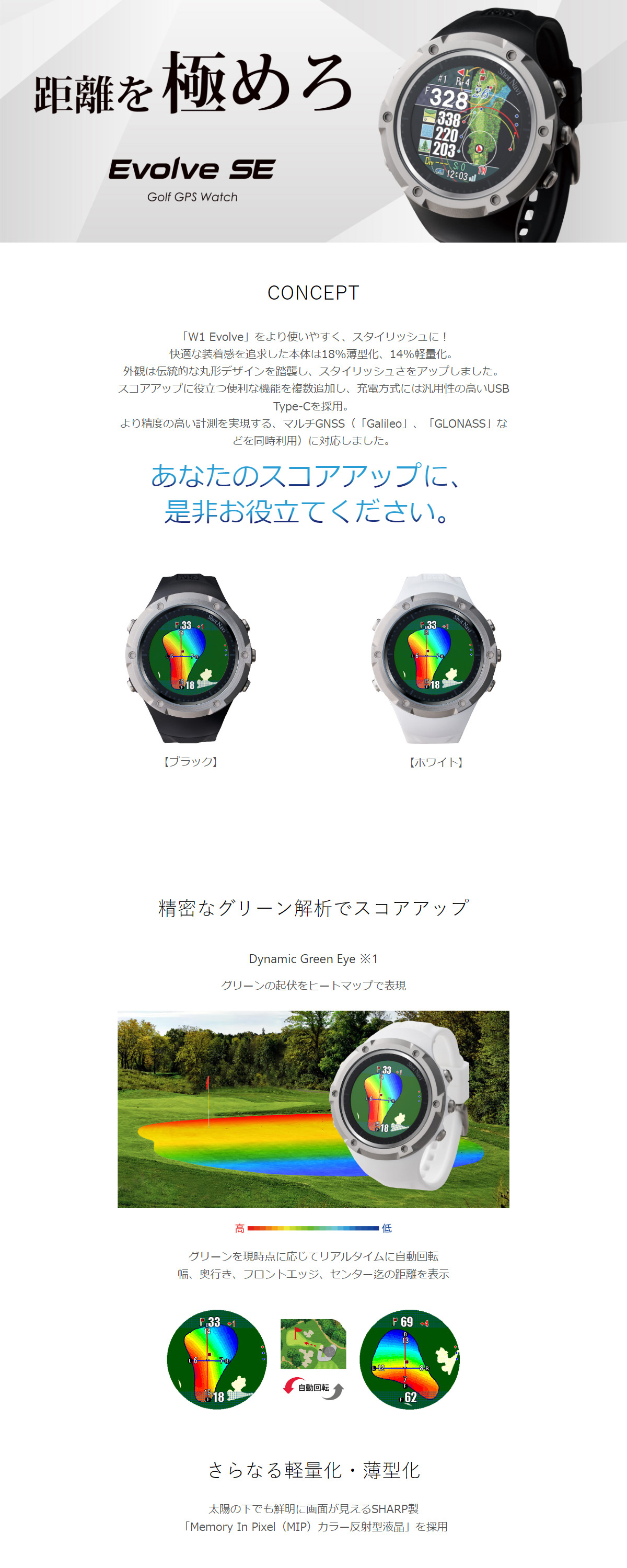 ShotNavi ショットナビ Shot Navi Evolve SE エボルブ 腕時計型