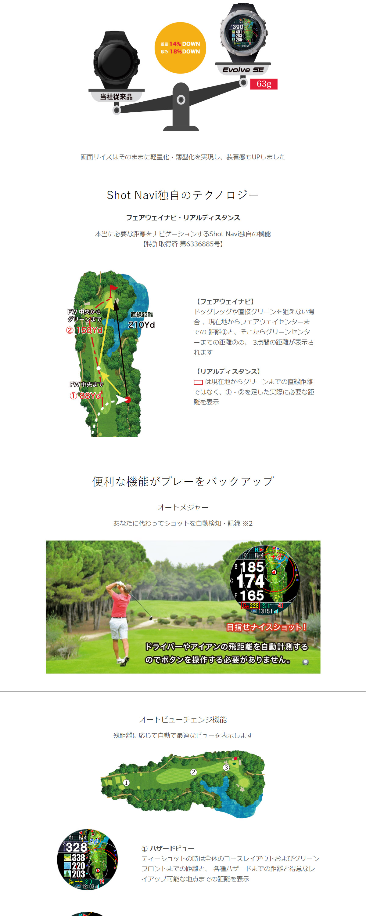 ShotNavi（ショットナビ） Shot Navi Evolve SE エボルブ 腕時計型 GPS