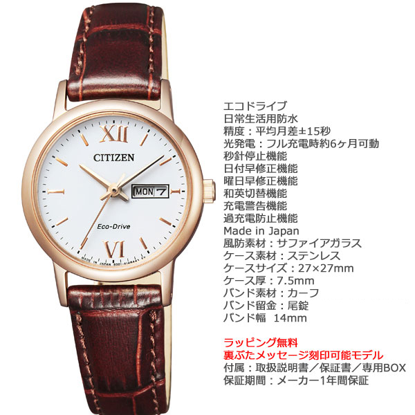 【仕入れ】新品 シチズンコレクション 未使用品 EW3252-07A シチズン 腕時計 ブラウン エコ・ドライブ シチズンコレクション