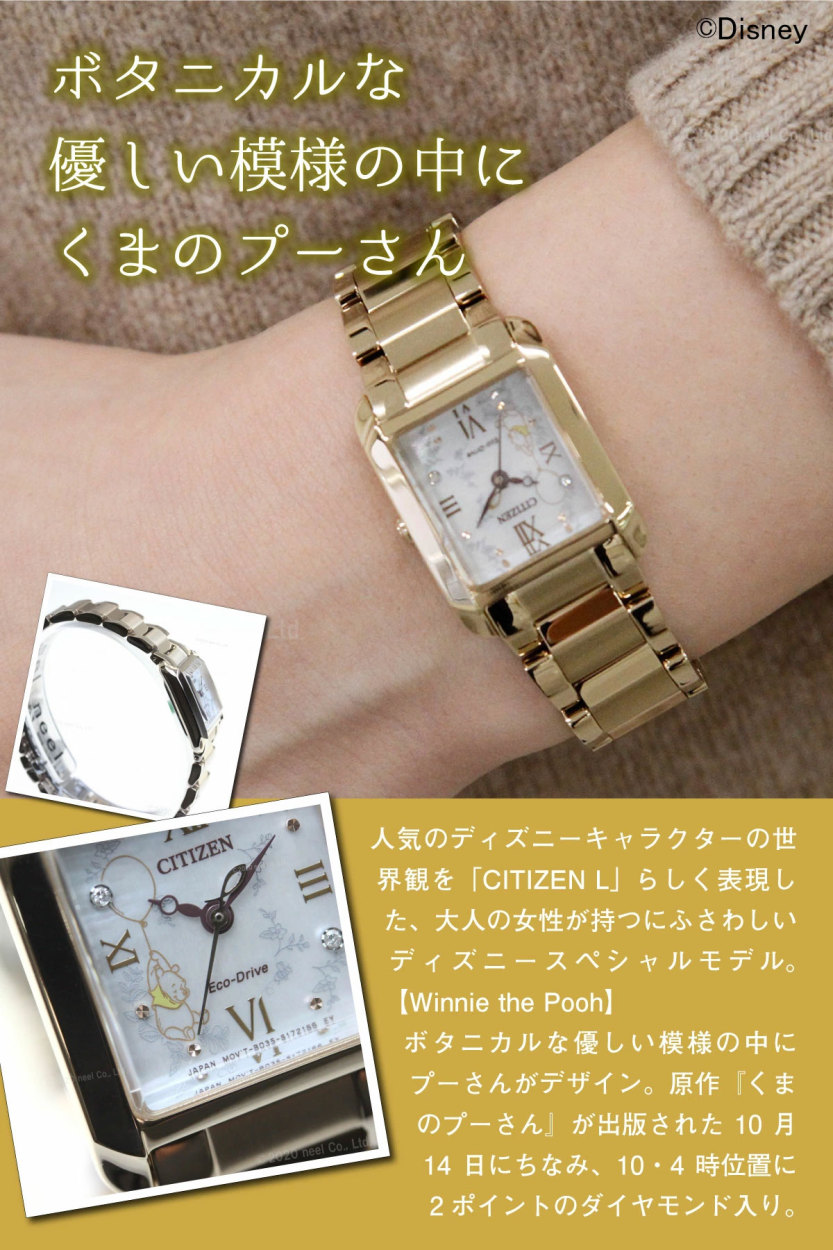 配送員設置送料無料 店内ポイント最大26倍 シチズン エル ディズニーコレクション くまのプーさん 限定 エコドライブ 腕時計 レディース Ew5555 55d Neel Paypayモール店 通販 Paypayモール 公式ストア Gestion Etechnologies Shop