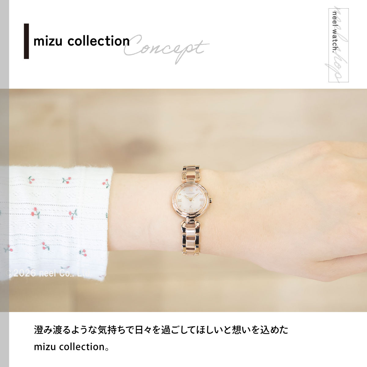 XC （10月から値上）シチズン クロスシー エコドライブ mizu