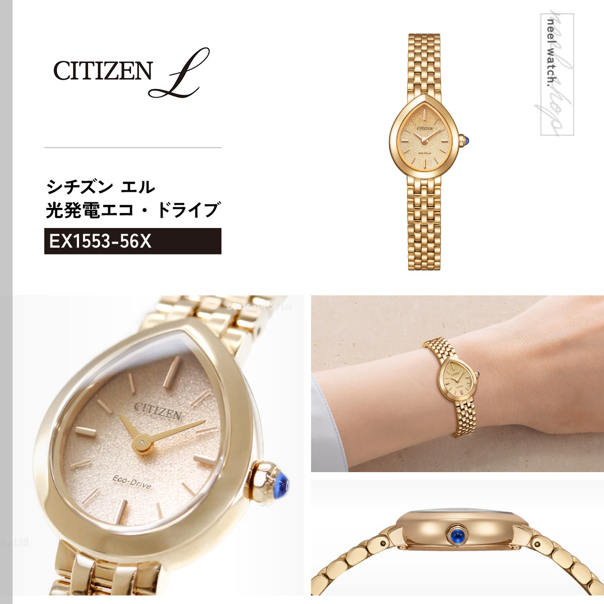 CITIZEN L （豪華おまけ有） シチズン エル エコドライブ 腕時計