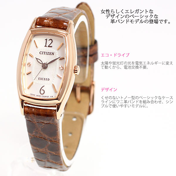 【限定品】シチズン エクシード EXCEED BY0062-08E 腕時計 EXCEED(CITIZEN) CITIZEN[シチズン] EXCEED[エクシード] EC1122-02E