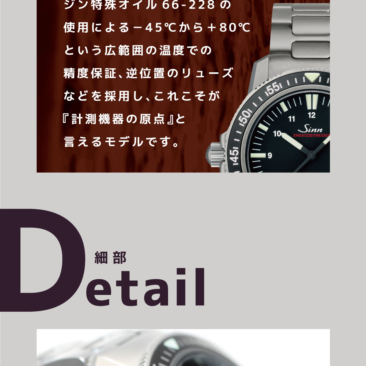SINN 3つセット EZM3 | ドイツ製腕時計 Sinn（ジン）公式サイト