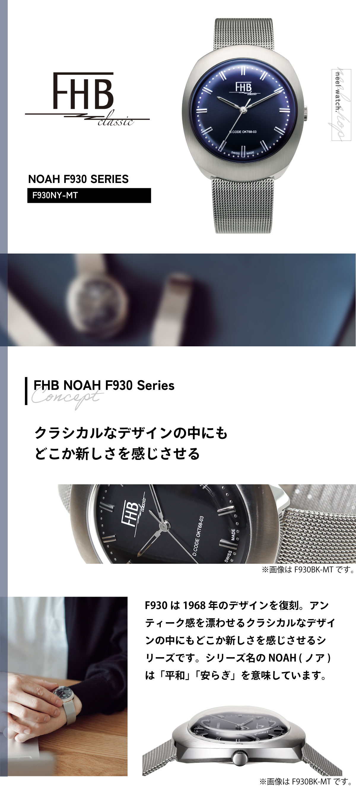 FHB エフエイチビー 腕時計 メンズ レディース F930NY-MT : neel 