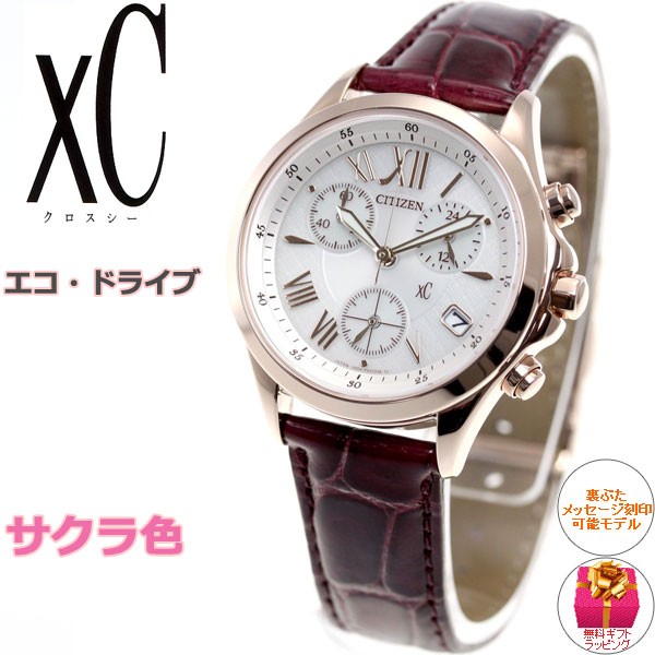 海外花系 XC CITIZEN シチズン 腕時計 レディース ソーラー 国内正規品