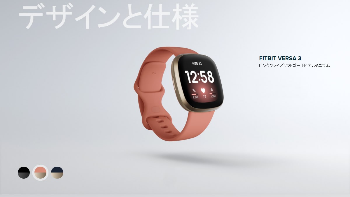 HOT得価 フィットビット fitbit バーサ3 versa3 フィットネス スマート