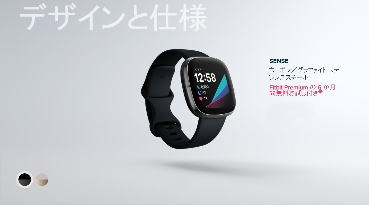 フィットビット fitbit センス sense フィットネス スマートウォッチ 