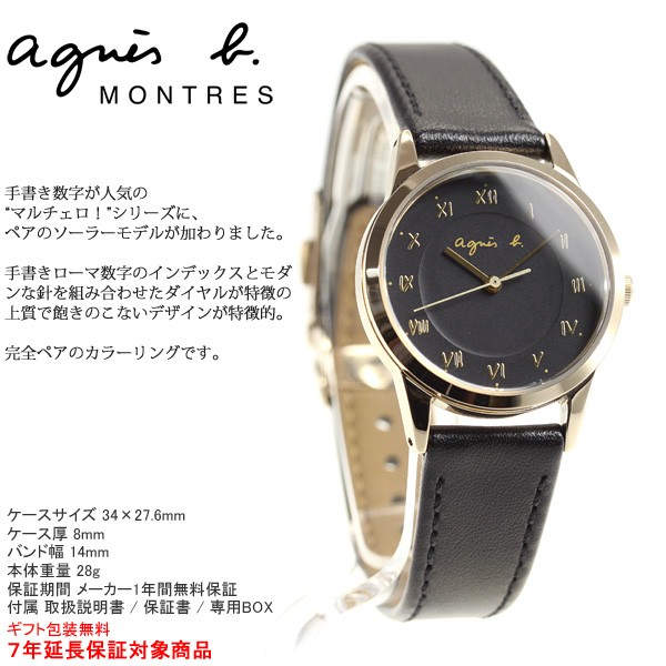 アニエスベー 時計 レディース ソーラー ペア agnes b FBSD941