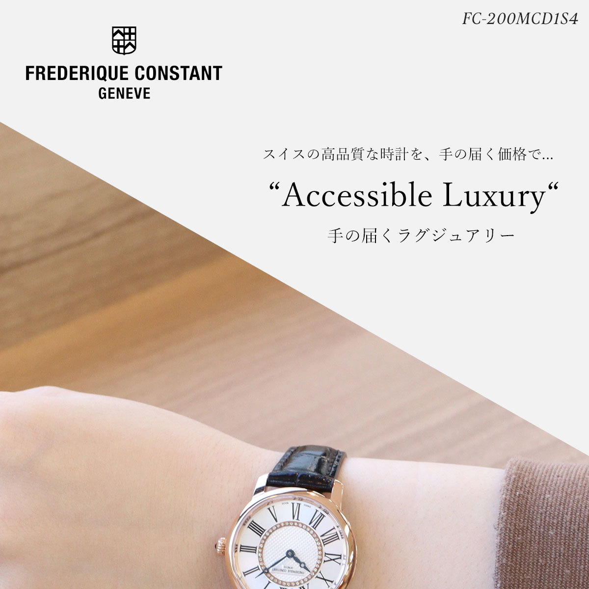 FREDERIQUE CONSTANT（フレデリック・コンスタント） （豪華おまけ有