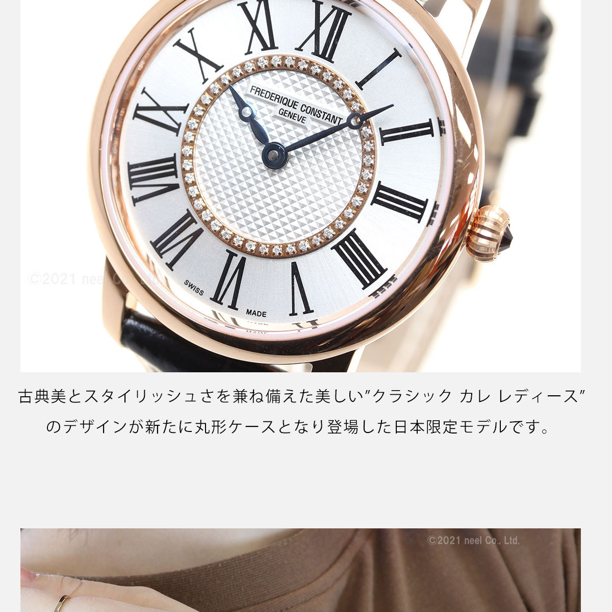 FREDERIQUE CONSTANT（フレデリック・コンスタント） （豪華おまけ有