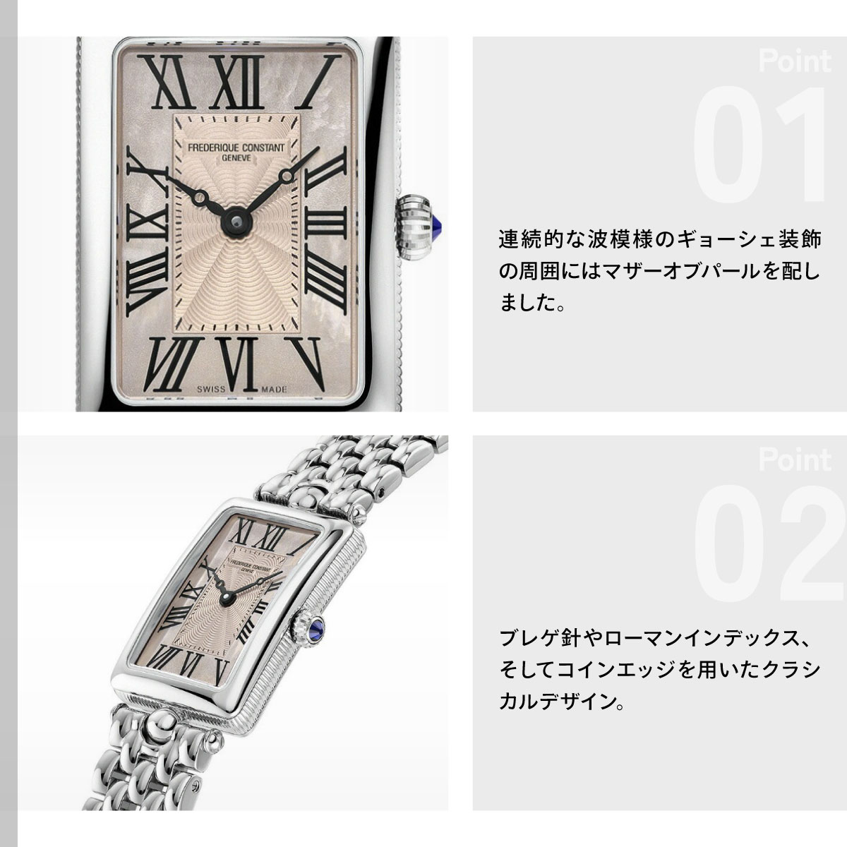 CLASSICS（FREDERIQUE CONSTANT） （ノベルティー付き）フレデリック