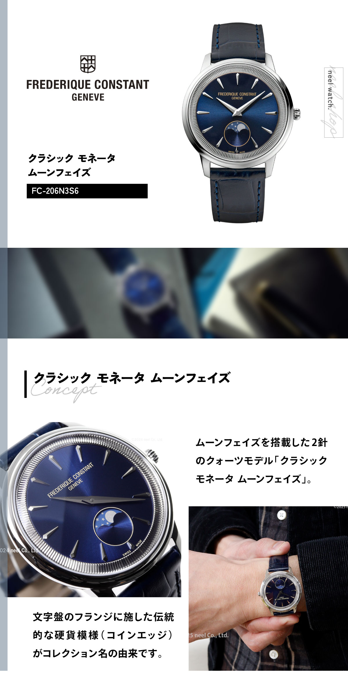 CLASSICS（FREDERIQUE CONSTANT） フレデリック コンスタント