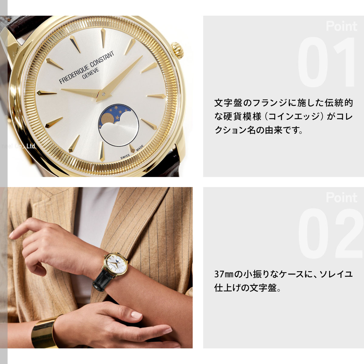 CLASSICS（FREDERIQUE CONSTANT） （ノベルティー付き）フレデリック