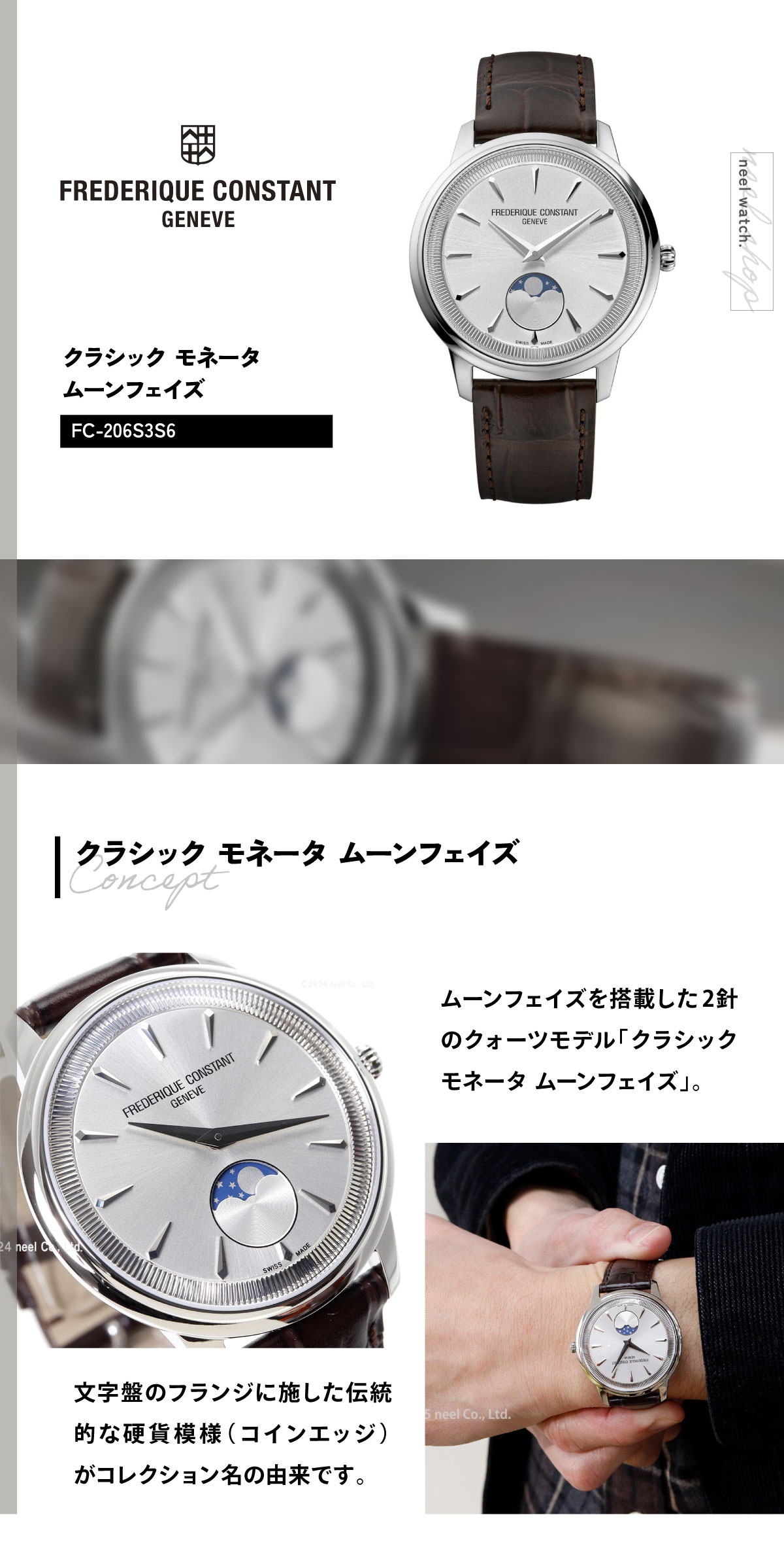 CLASSICS（FREDERIQUE CONSTANT） フレデリック コンスタント