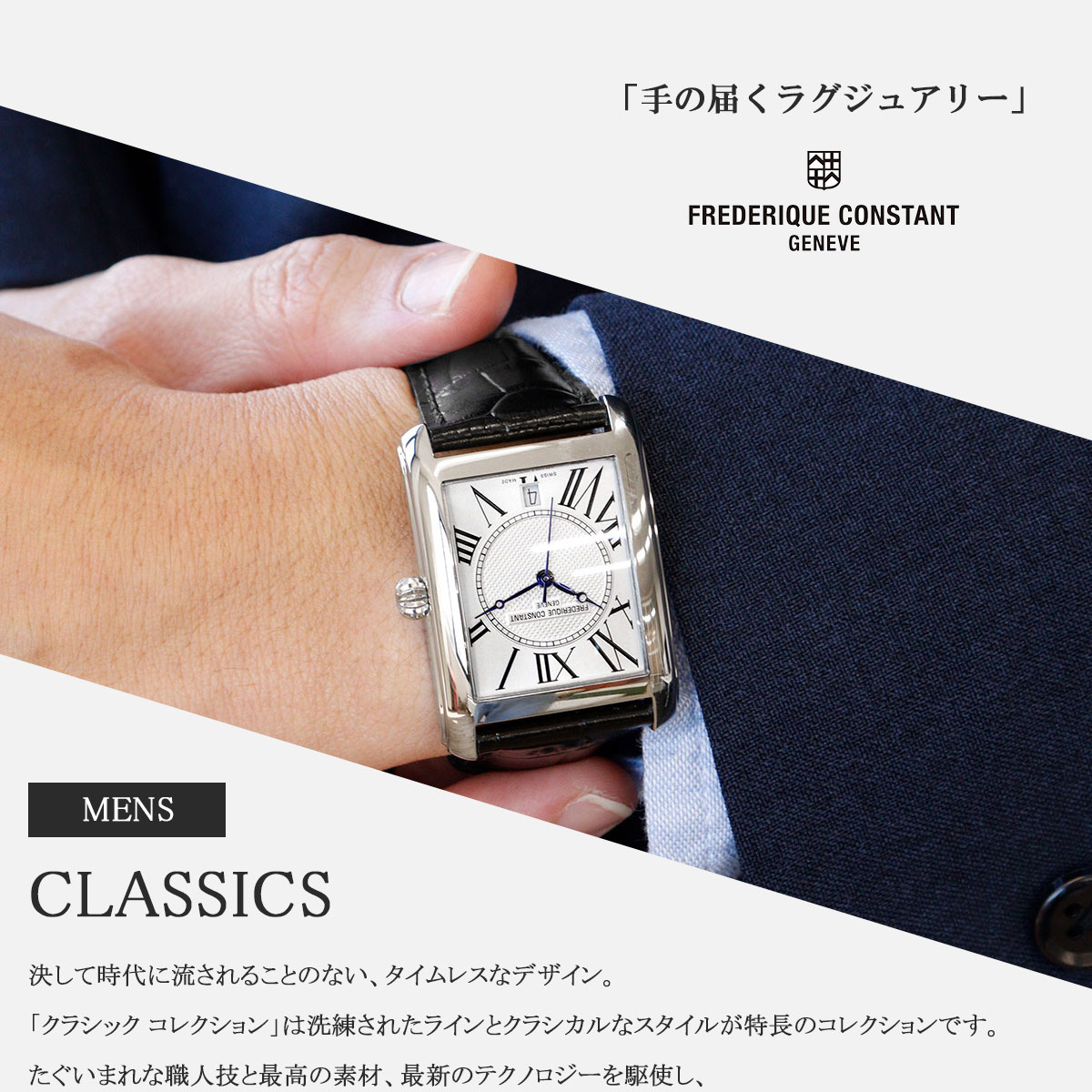 フレデリック・コンスタント クラシック カレ 日本限定モデル 腕時計 メンズ FC-245MC4C6 FREDERIQUE CONSTANT