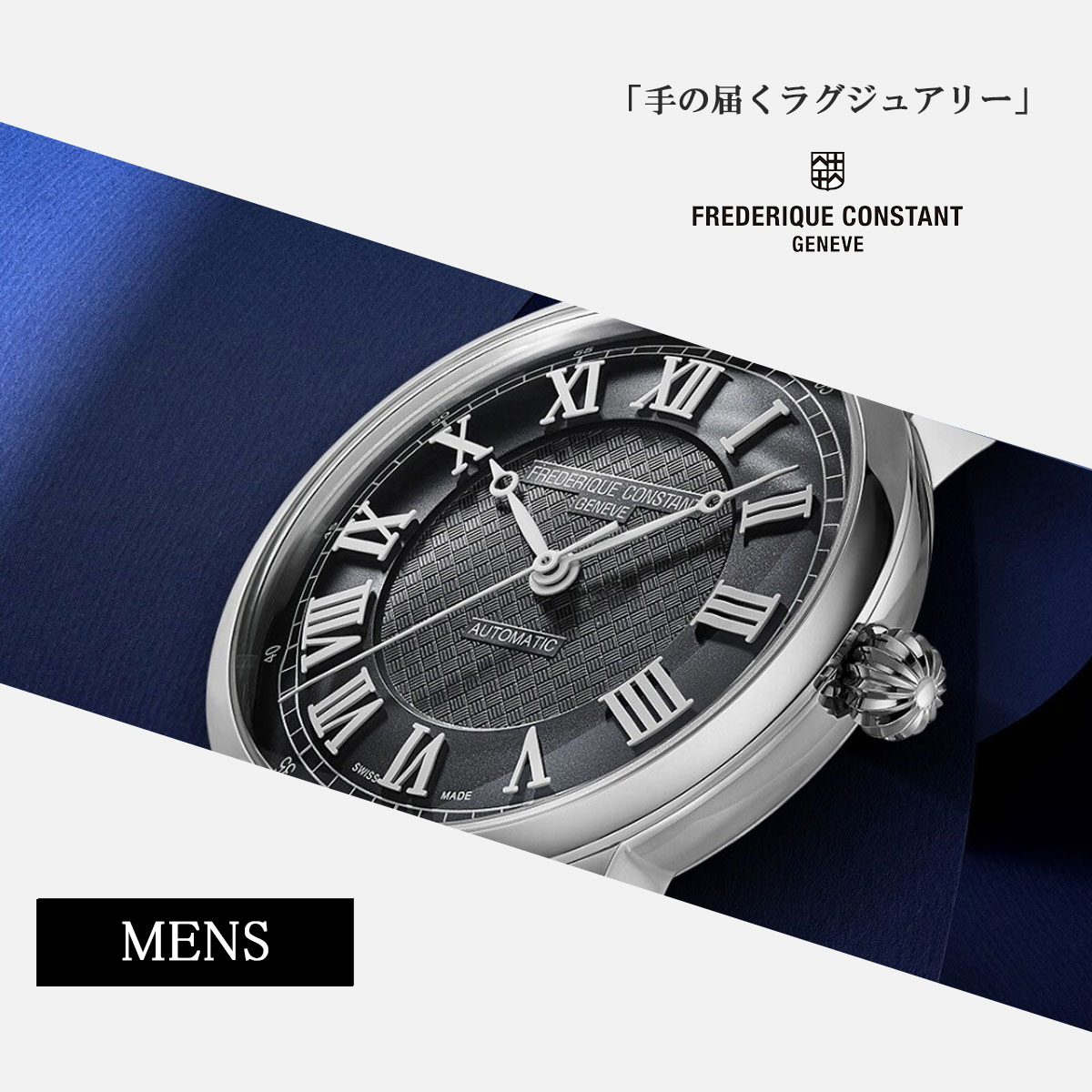 CLASSICS（FREDERIQUE CONSTANT） （豪華おまけ有