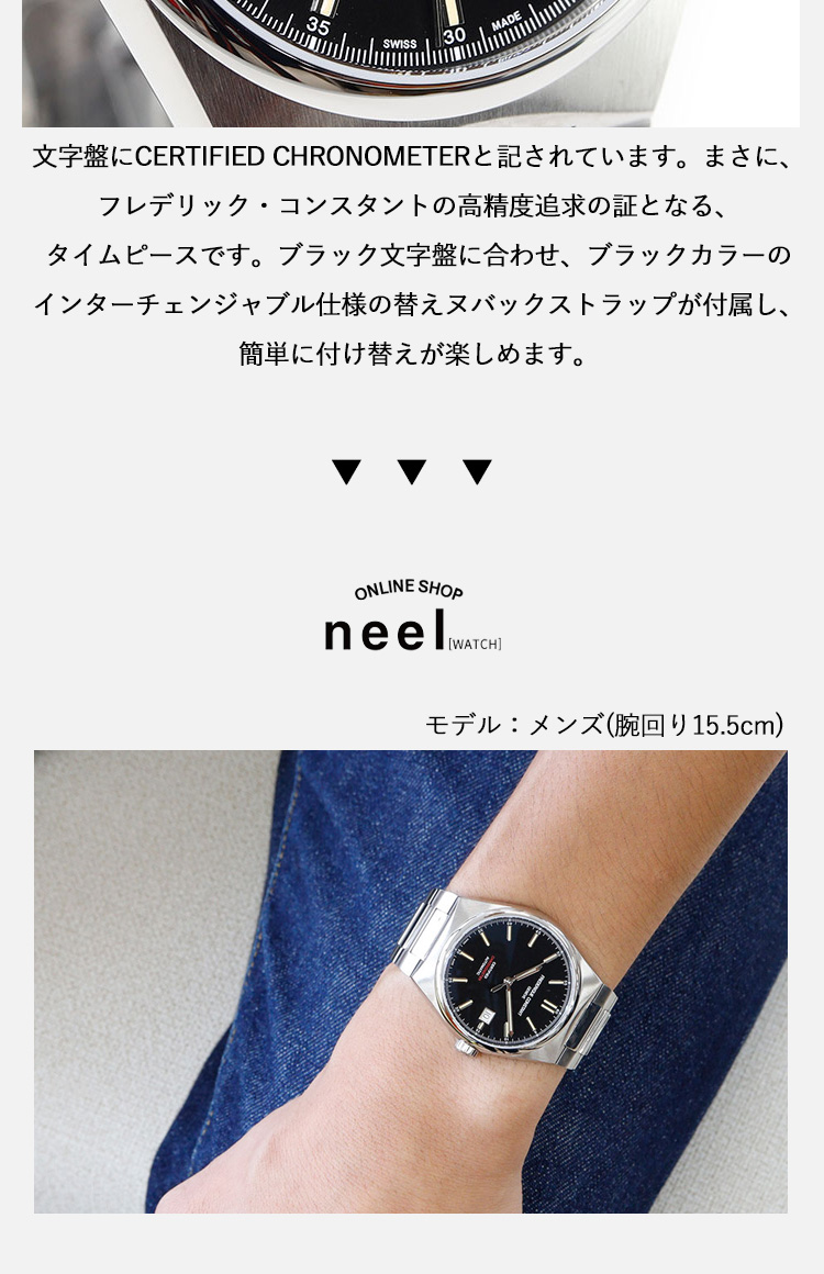 FREDERIQUE CONSTANT フレデリック コンスタント ハイライフ COSC FC