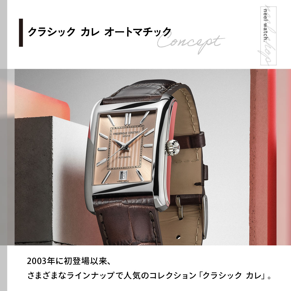 CLASSICS（FREDERIQUE CONSTANT） （ノベルティー付き）フレデリック 