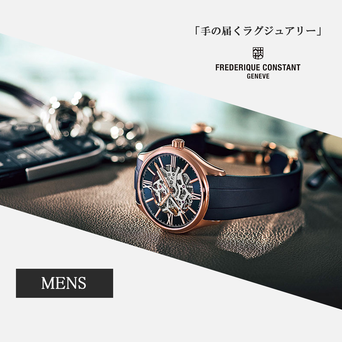 CLASSICS（FREDERIQUE CONSTANT） 豪華おまけ有 フレデリック