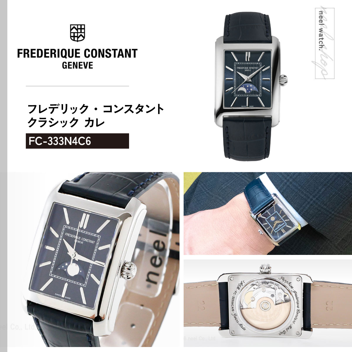 CLASSICS（FREDERIQUE CONSTANT） （ノベルティー付き）フレデリック