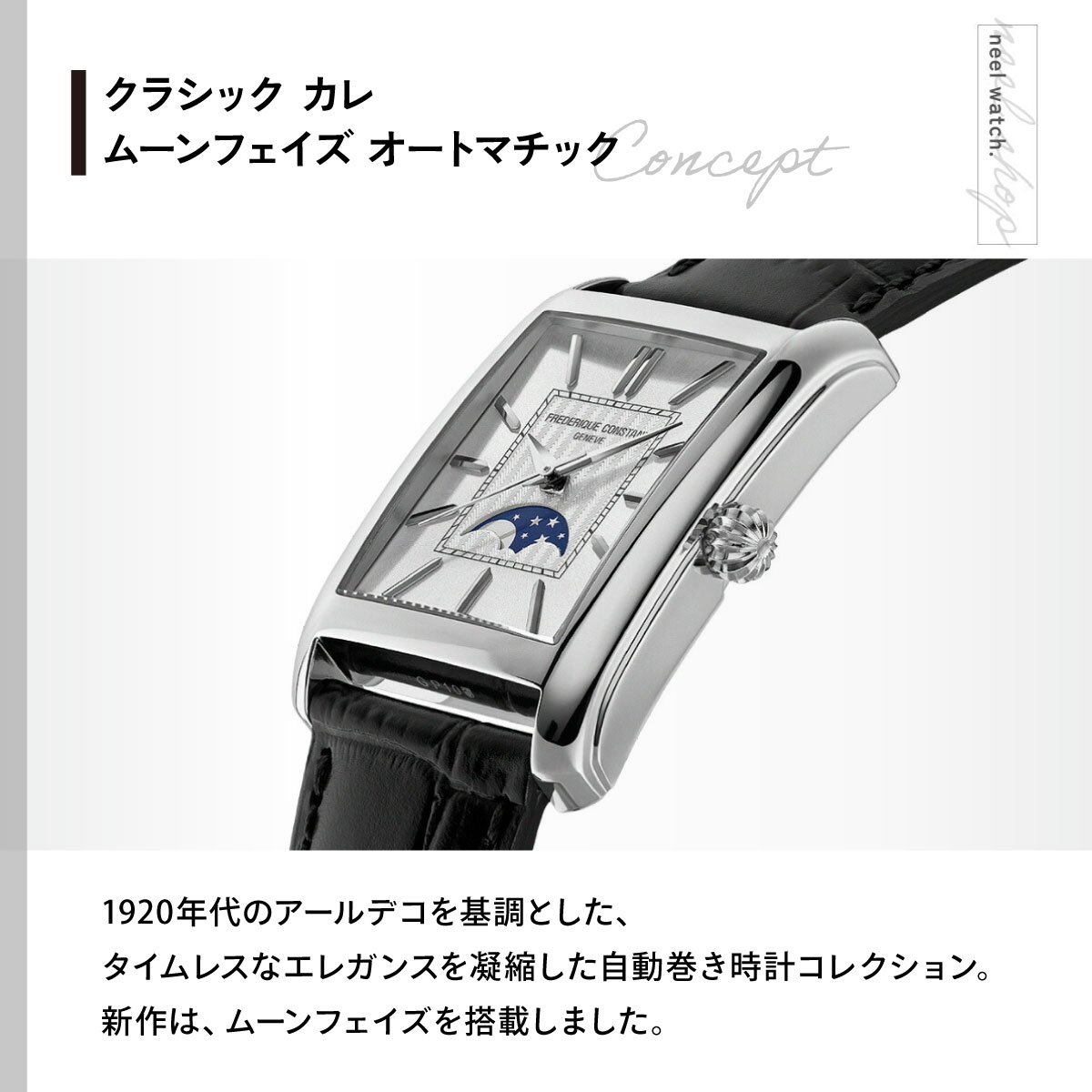 CLASSICS（FREDERIQUE CONSTANT） （ノベルティー付き）フレデリック