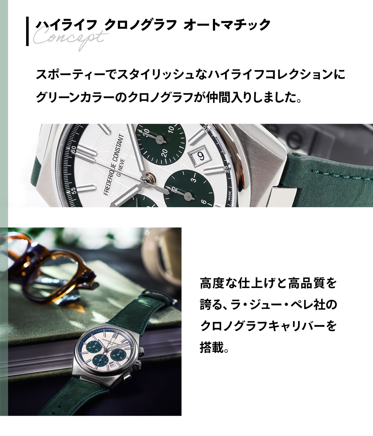 FREDERIQUE CONSTANT（フレデリック・コンスタント） フレデリック