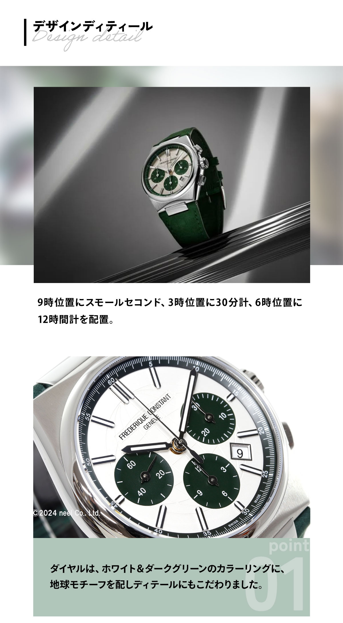 FREDERIQUE CONSTANT（フレデリック・コンスタント） フレデリック