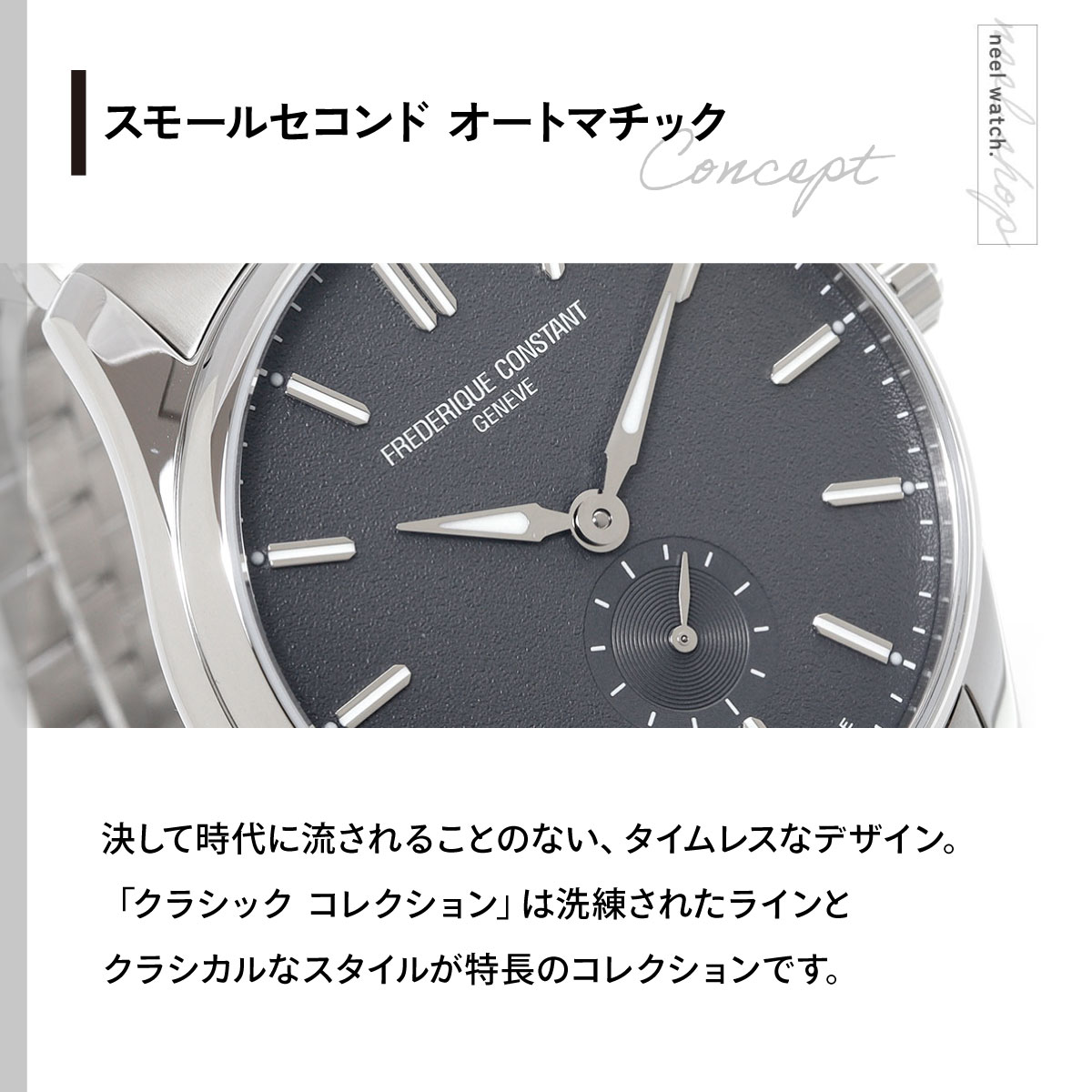 CLASSICS（FREDERIQUE CONSTANT） （ノベルティー付き）フレデリック 