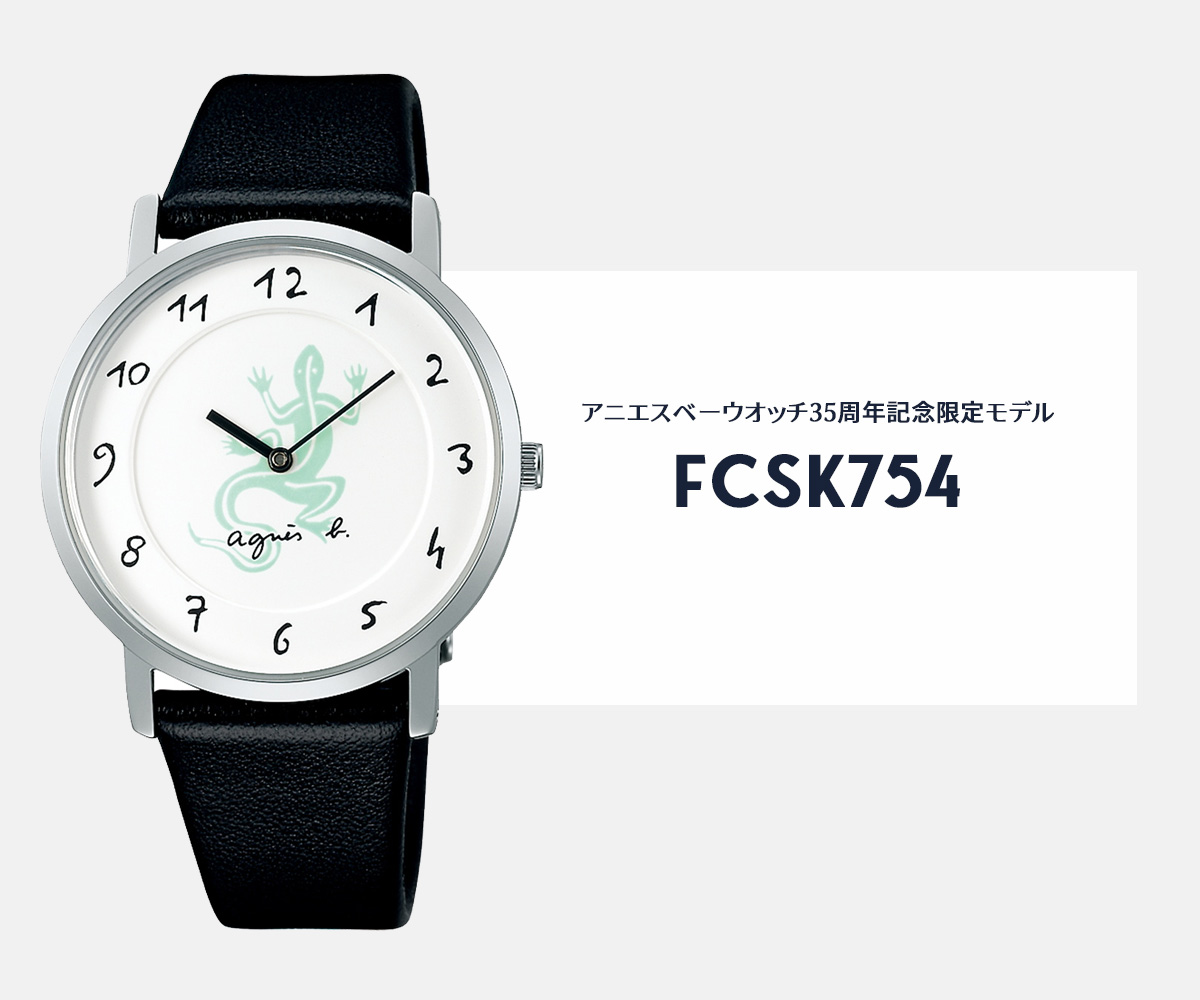 【箱付美品】agnes b. アニエスベー 時計 ウォッチ　プレゼントに。 ユニセックス】LM02 WATCH FCSK746 時計 marcello! 40周年限定