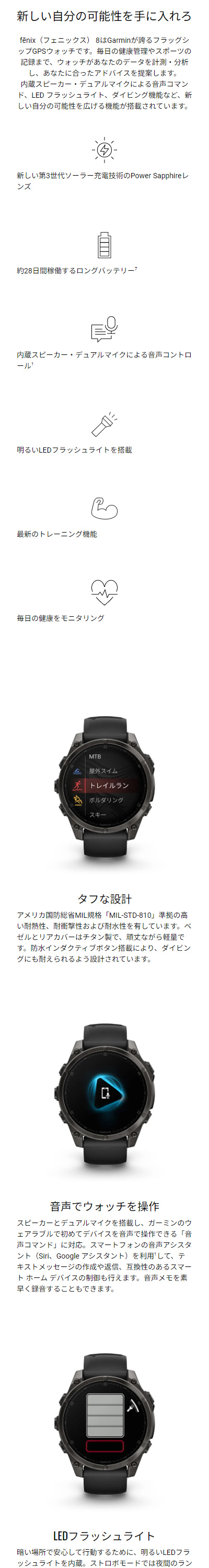 fenix（GARMIN） ガーミン GARMIN fenix 8 フェニックス8