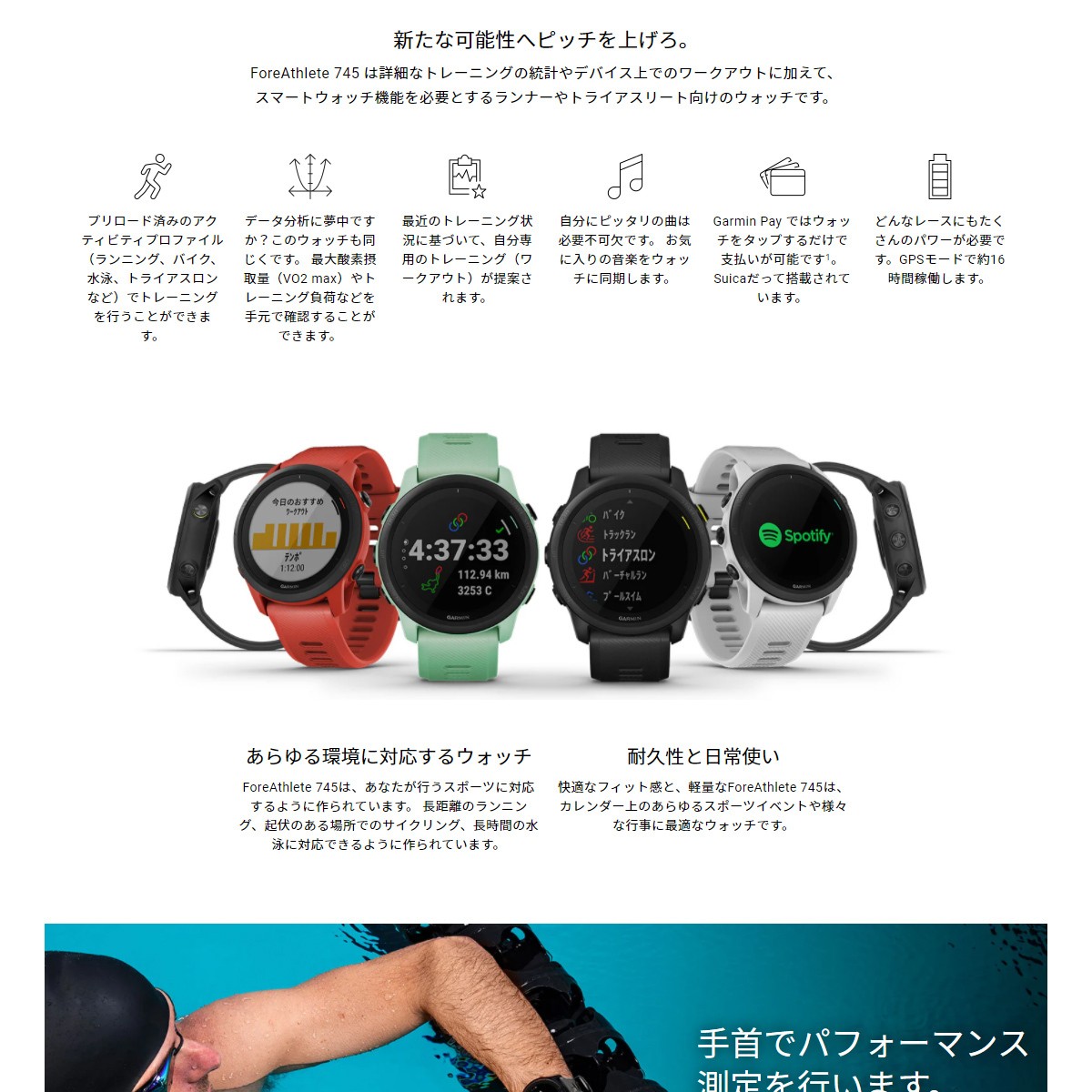 Garmin ガーミン ForeAthleat 745 - トレーニング/エクササイズ