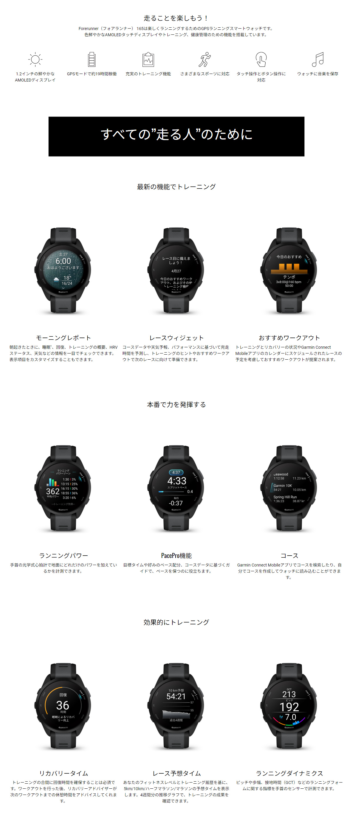 【24回分割手数料無料！】ガーミン GARMIN Forerunner 165 Music フォアランナー 165 ミュージック GPS ランニング  スマートウォッチ 010-02863-93 腕時計 【2024 新作】