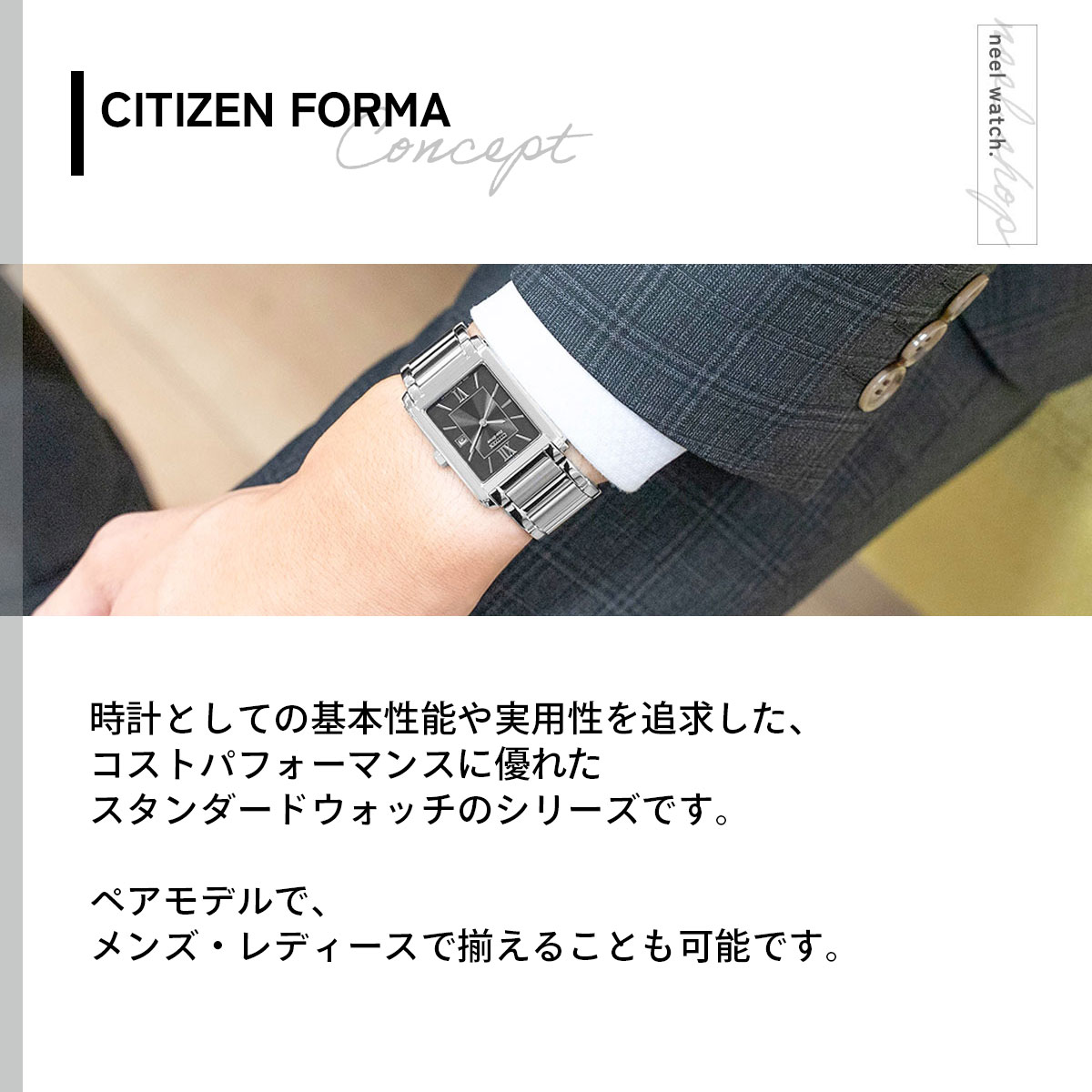 CITIZEN COLLECTION シチズン フォルマ エコドライブ 腕時計 ペア