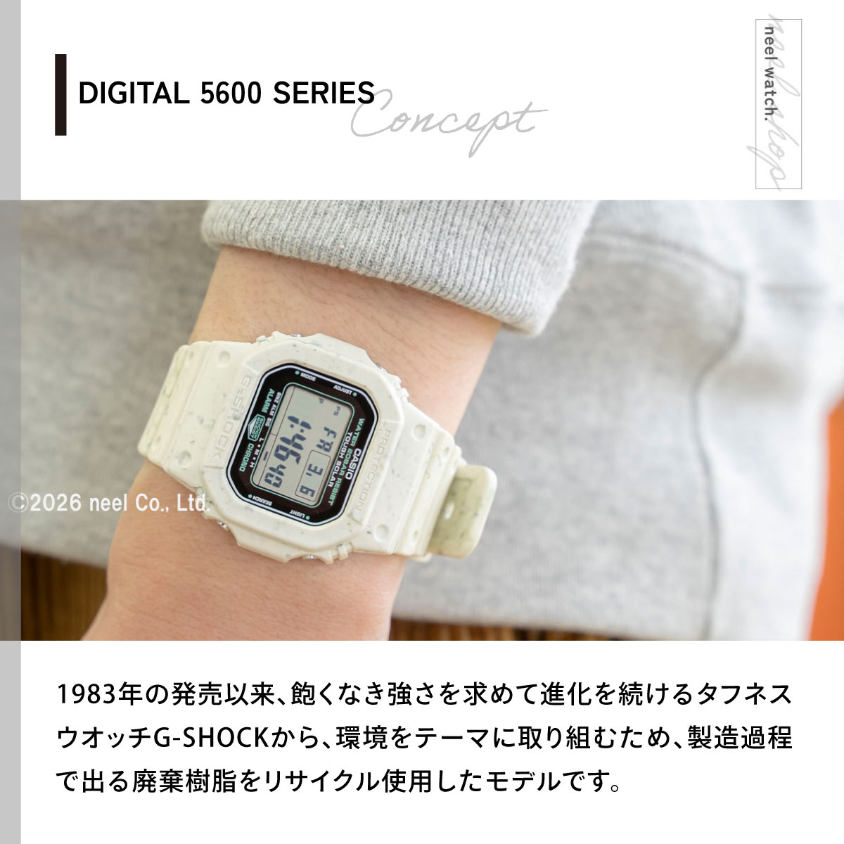 G-SHOCK Gショック ソーラー 腕時計 メンズ G-5600BG-5JR ベージュ