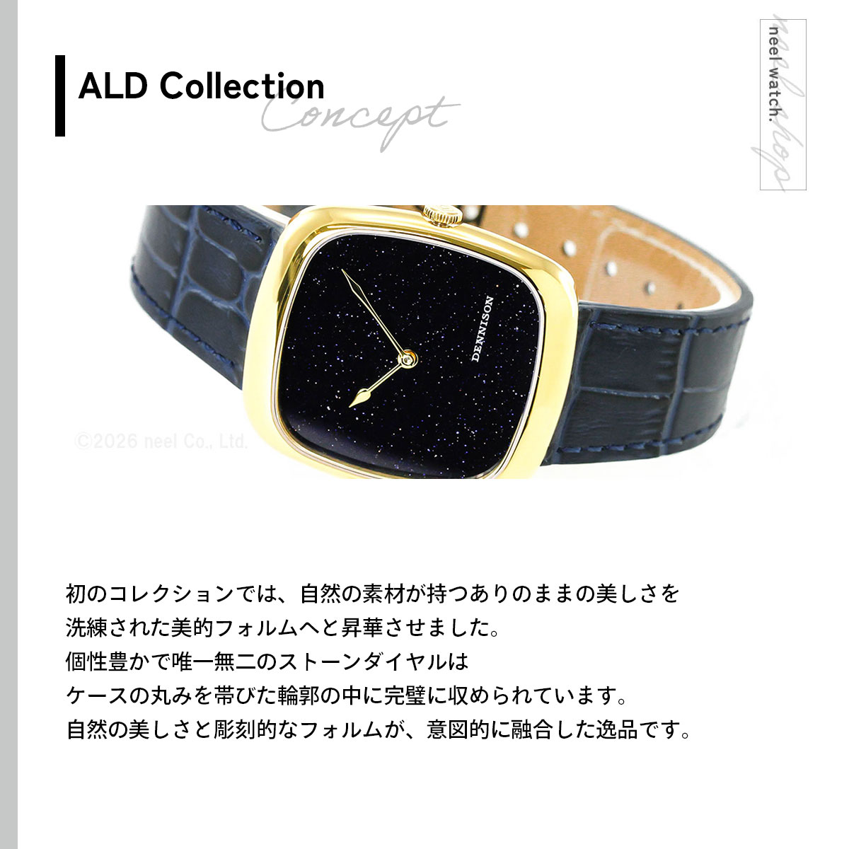 （ノベルティー付き）デニソン DENNISON 腕時計 ALD Collection アベンチュリン ALD-G-ST04-NVY-R-GBKLの画像