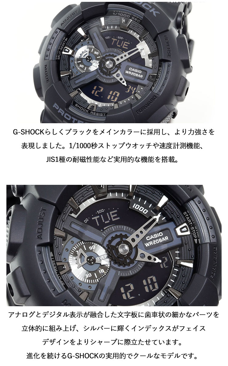 G-SHOCK Gショック ジーショック 腕時計 GA-110-1BJF : neelセレクト